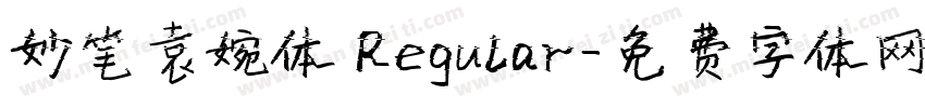 妙笔袁婉体 Regular字体转换